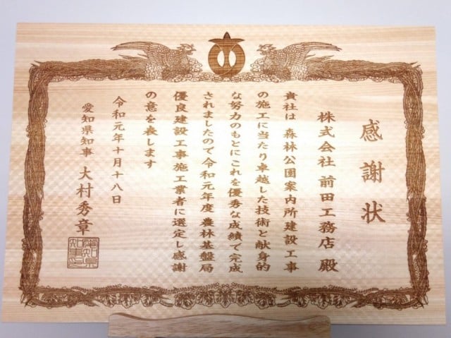 表彰状 表彰状
