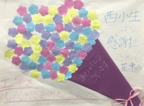 西小生徒の皆様からのお礼のお手紙