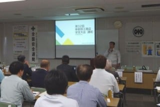 2024年度安全大会2