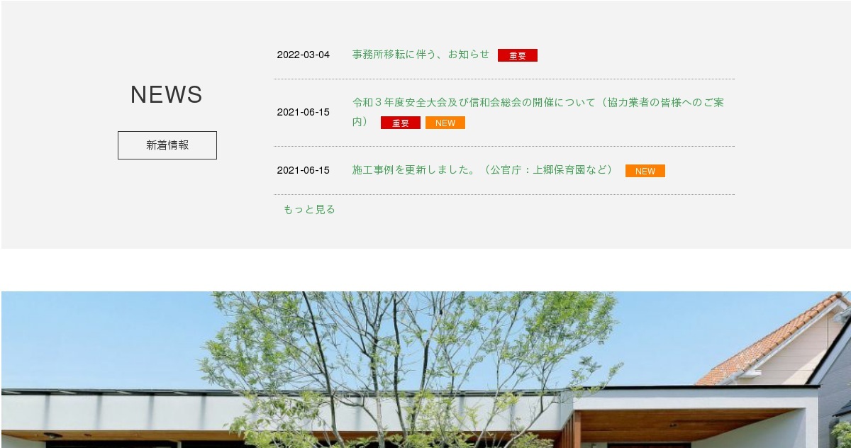 株式会社前田工務店